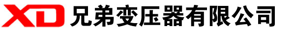 明水干式变压器厂家